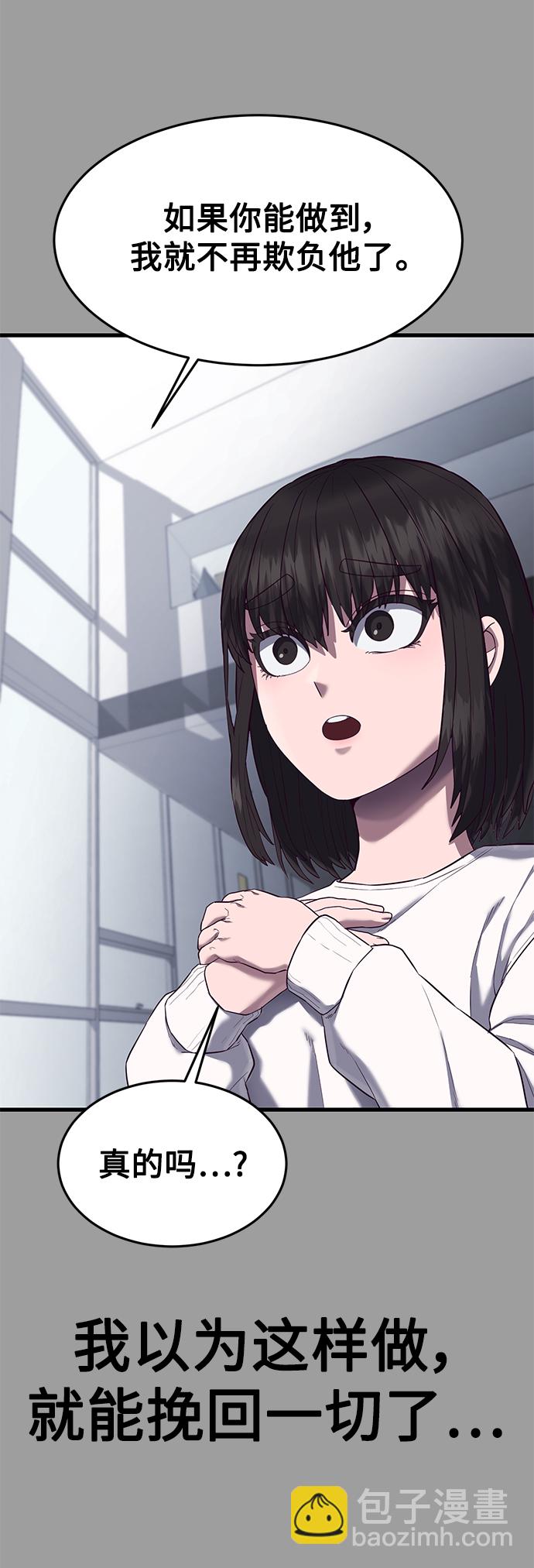 [第12话] 要来我家吃个泡面吗？101