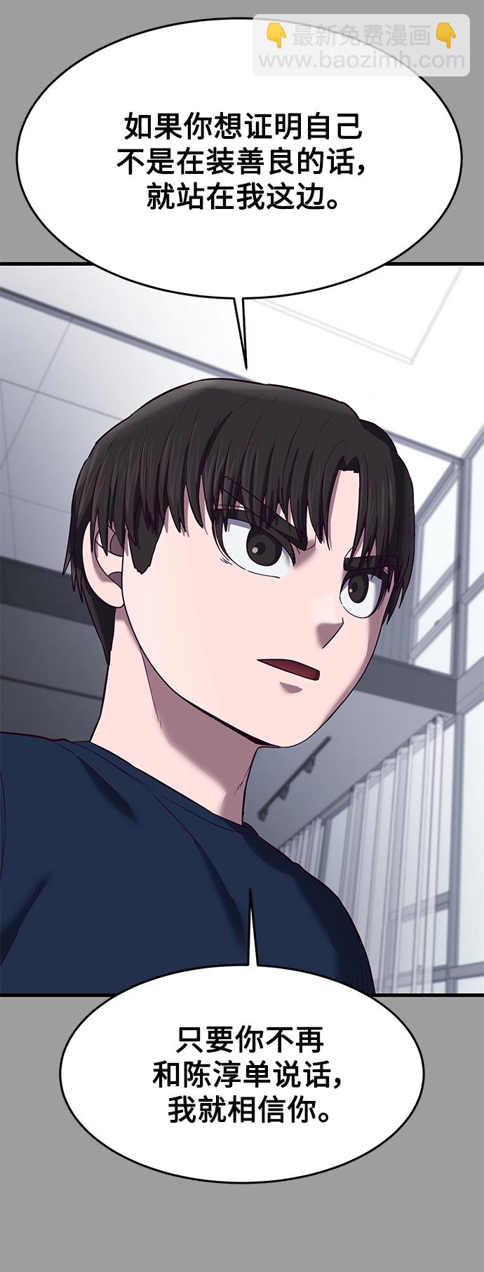 [第12话] 要来我家吃个泡面吗？104