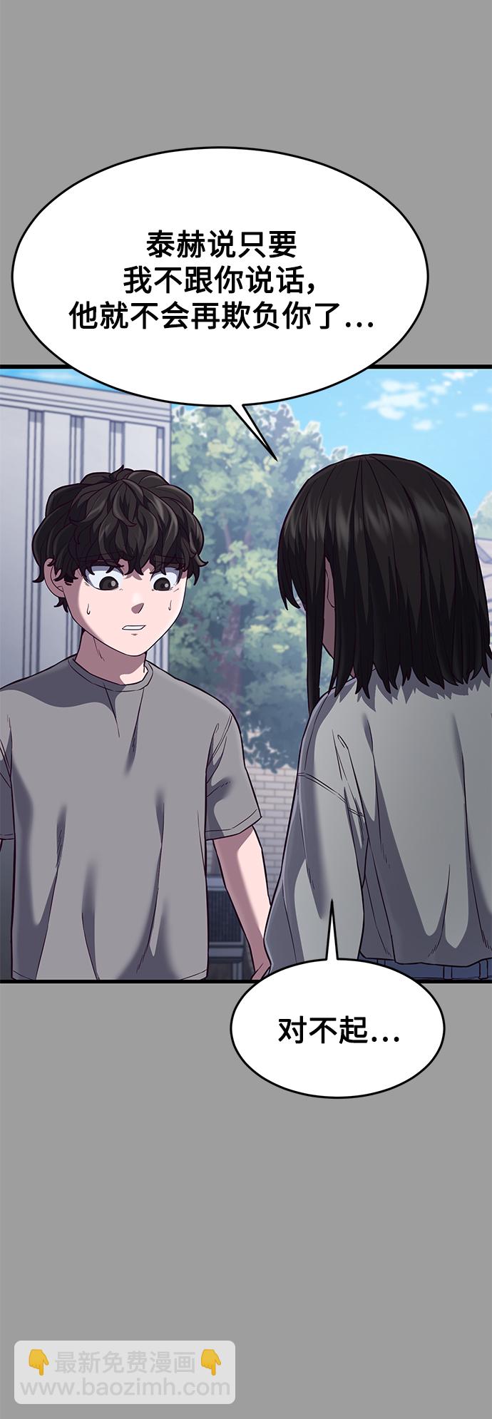 [第12话] 要来我家吃个泡面吗？106