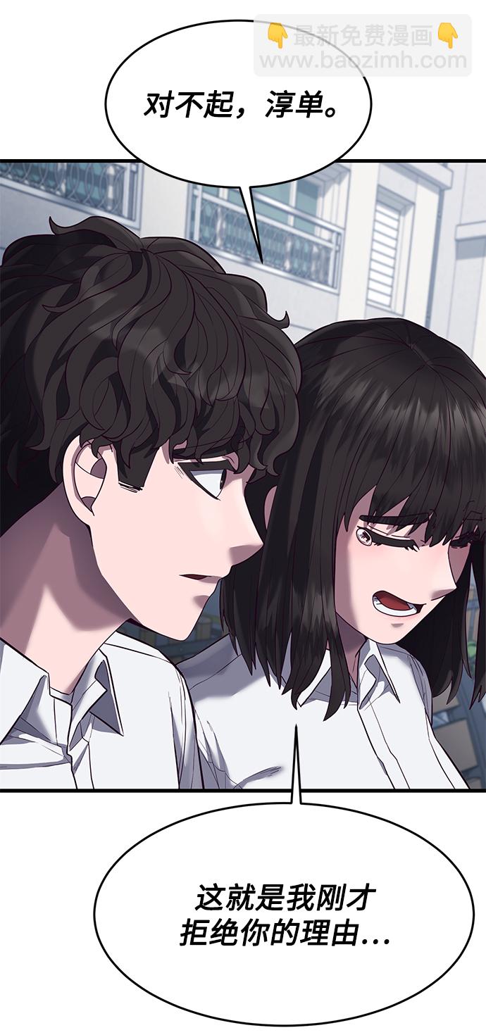 [第12话] 要来我家吃个泡面吗？110