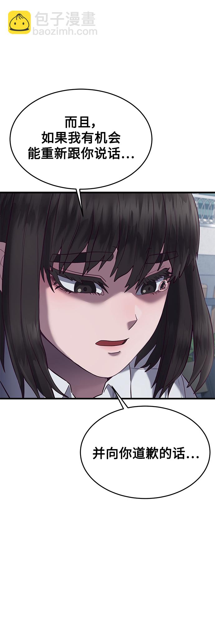 [第12话] 要来我家吃个泡面吗？111