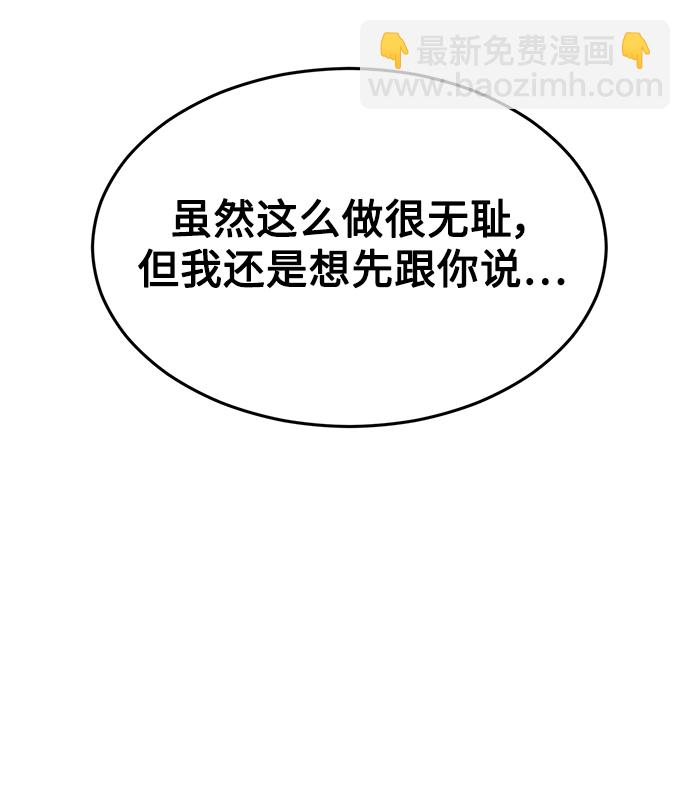 [第12话] 要来我家吃个泡面吗？112
