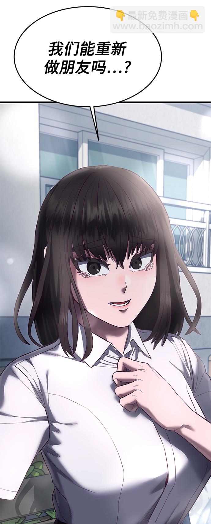 [第12话] 要来我家吃个泡面吗？113