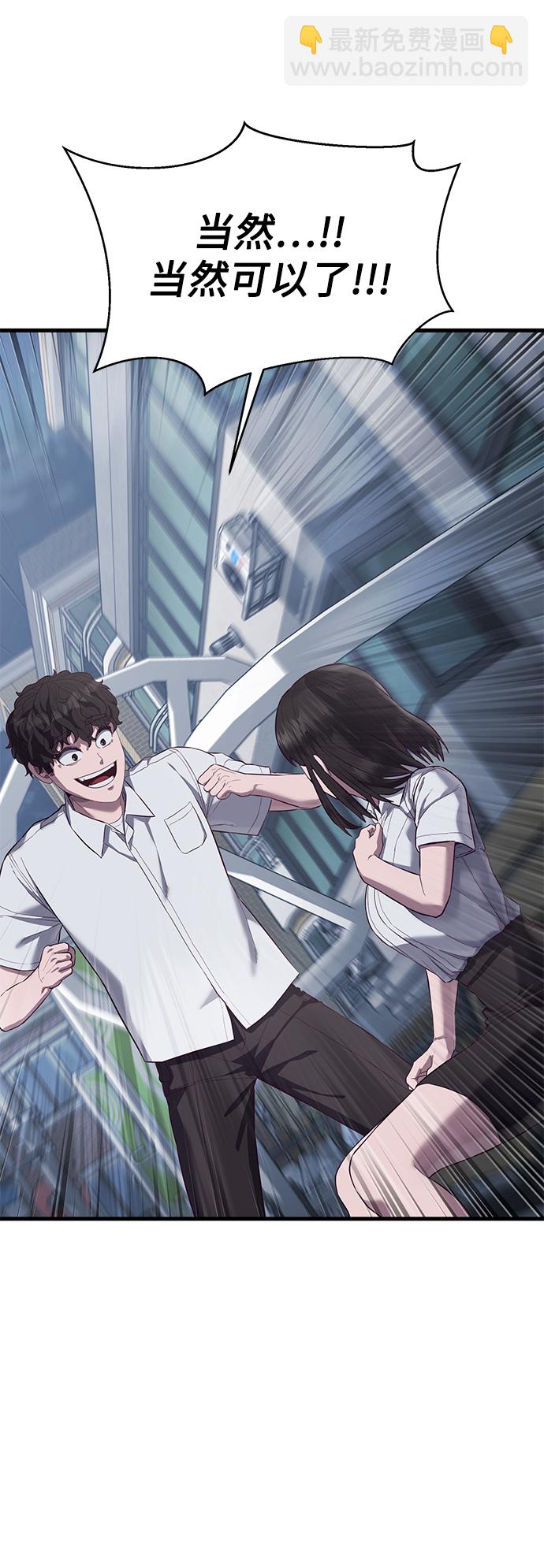[第12话] 要来我家吃个泡面吗？116