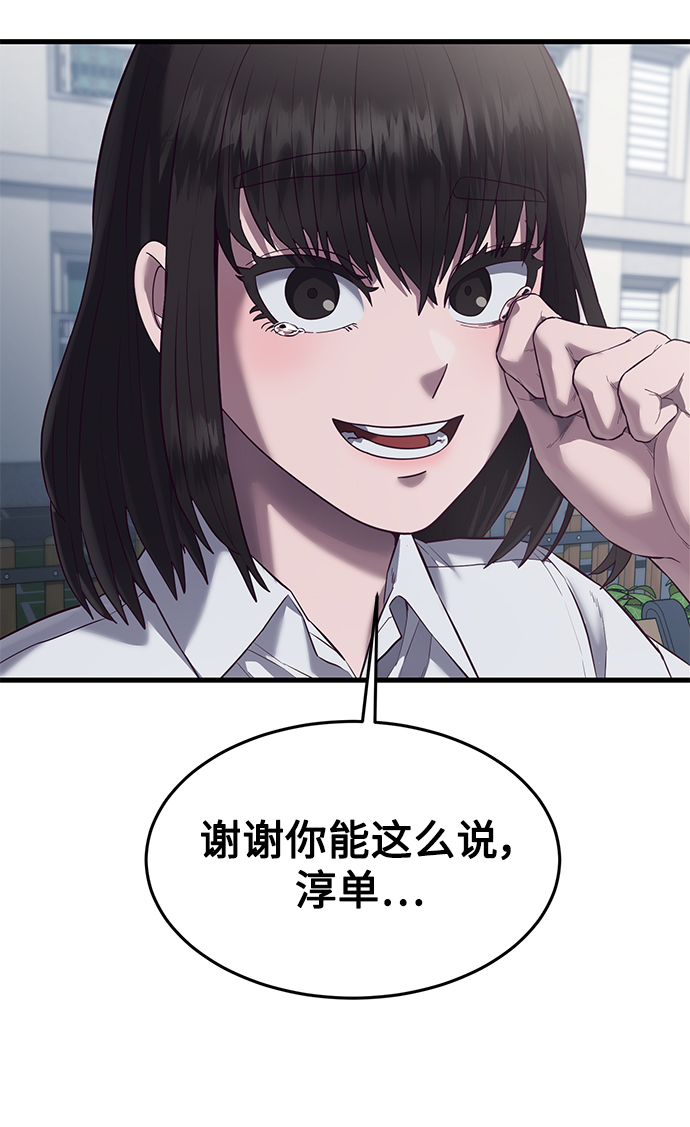 [第12话] 要来我家吃个泡面吗？117