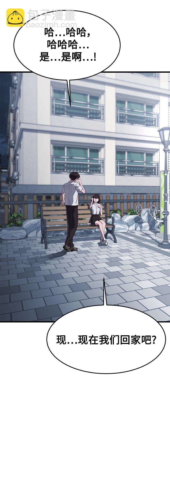 [第12话] 要来我家吃个泡面吗？119
