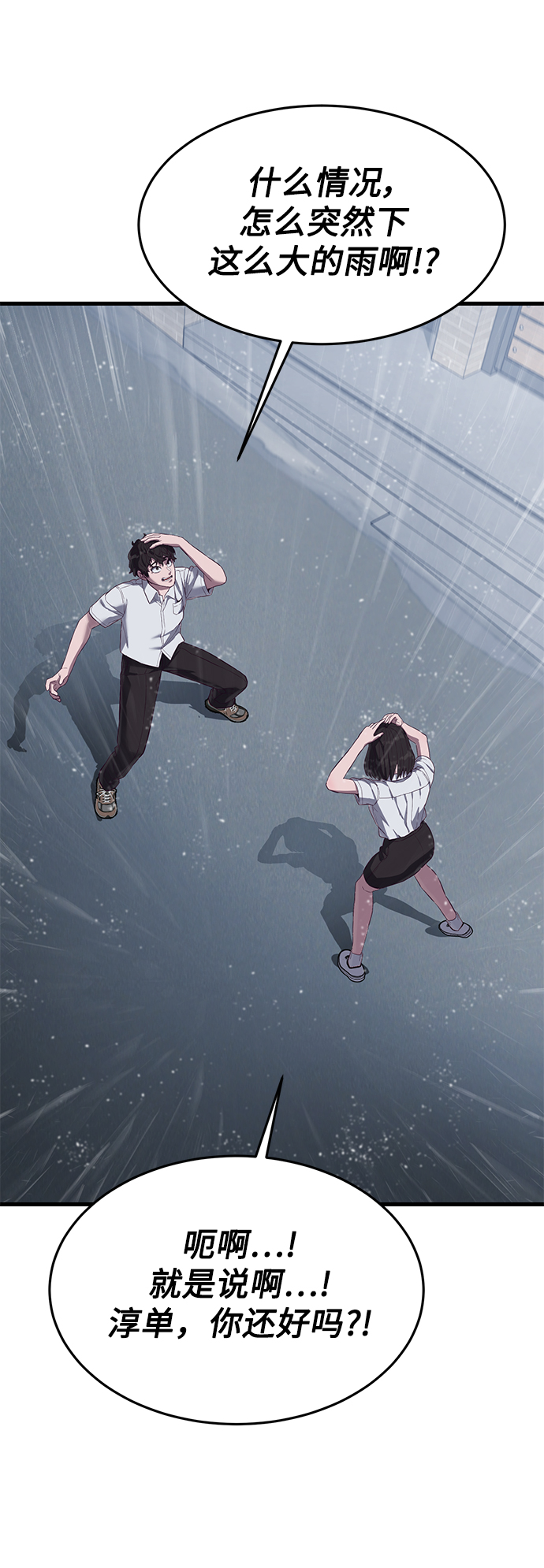 [第12话] 要来我家吃个泡面吗？125
