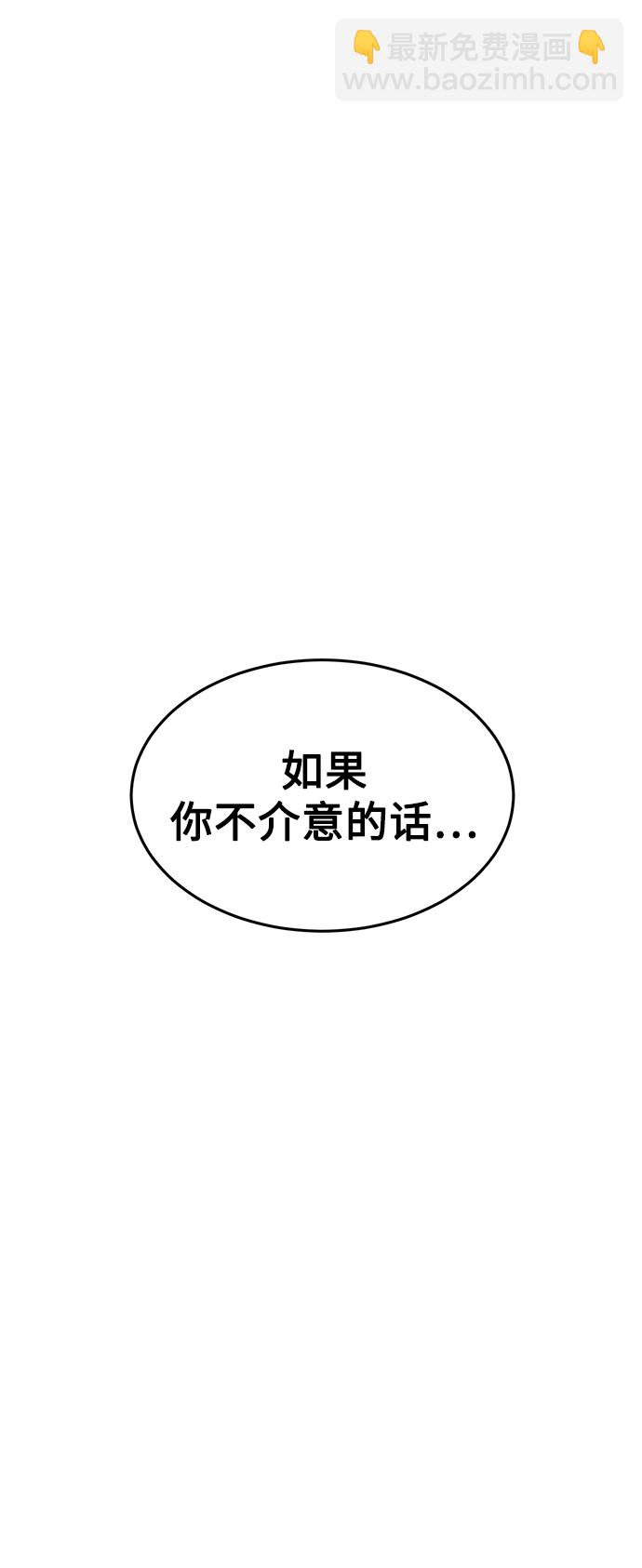 [第12话] 要来我家吃个泡面吗？134