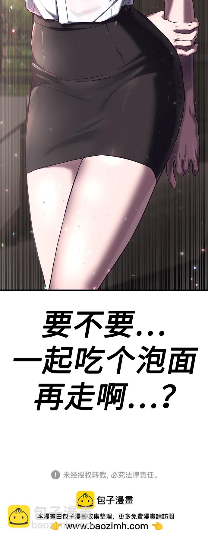 [第12话] 要来我家吃个泡面吗？136