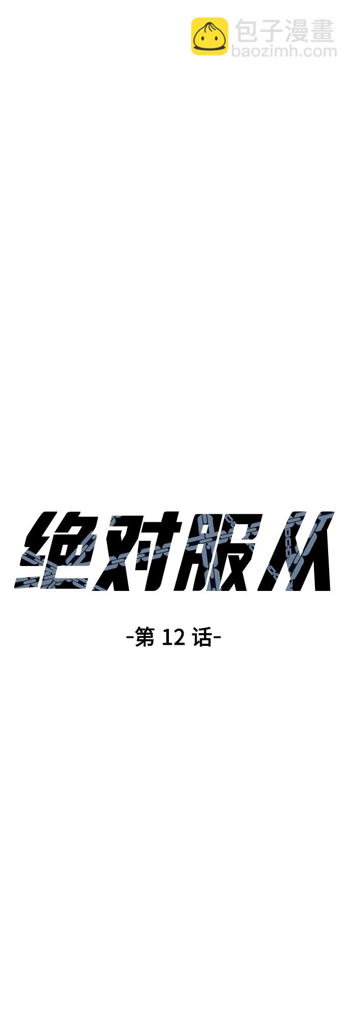 [第12话] 要来我家吃个泡面吗？18