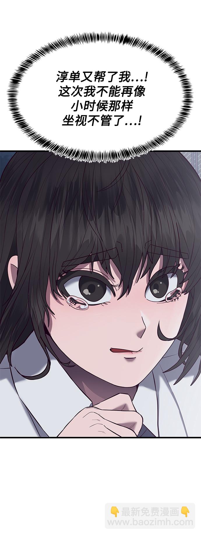 [第12话] 要来我家吃个泡面吗？22