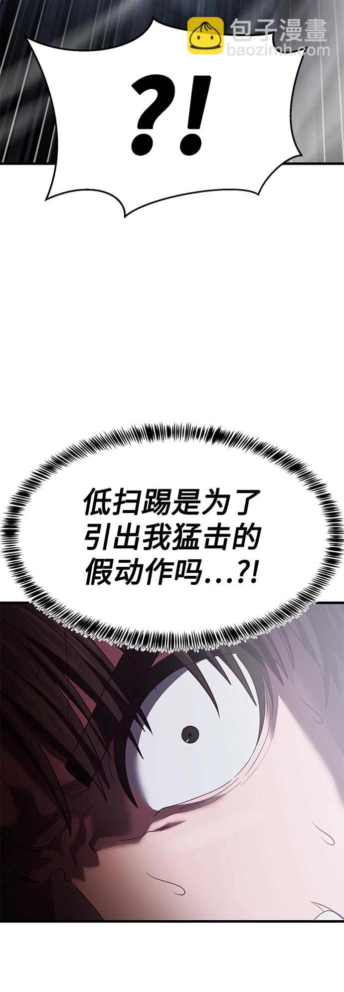 [第12话] 要来我家吃个泡面吗？3