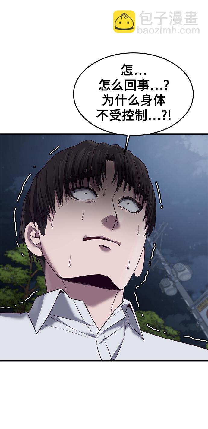 [第12话] 要来我家吃个泡面吗？32