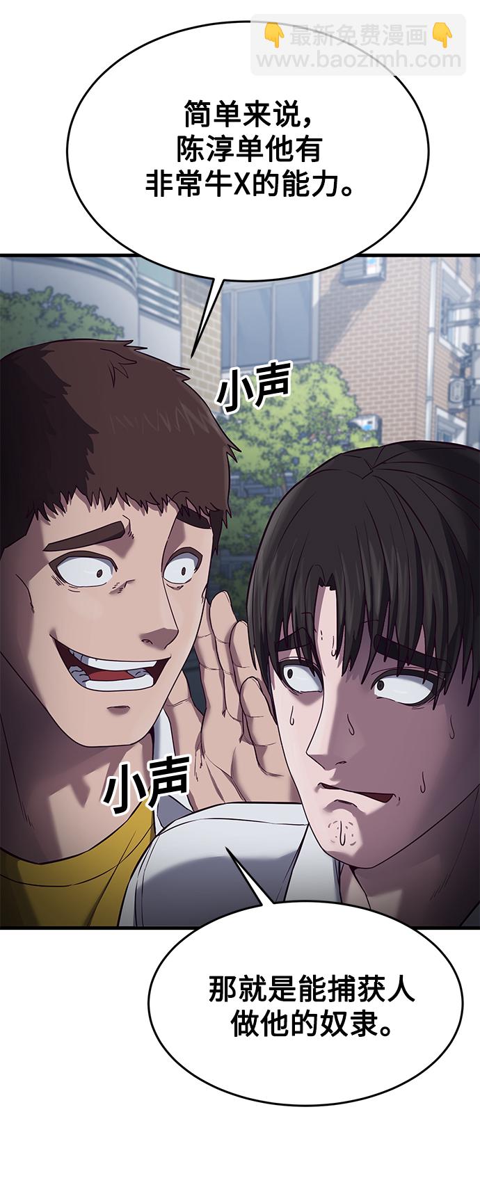 [第12话] 要来我家吃个泡面吗？34