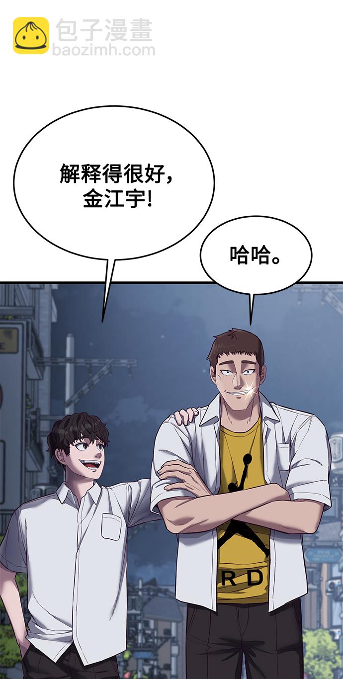 [第12话] 要来我家吃个泡面吗？37