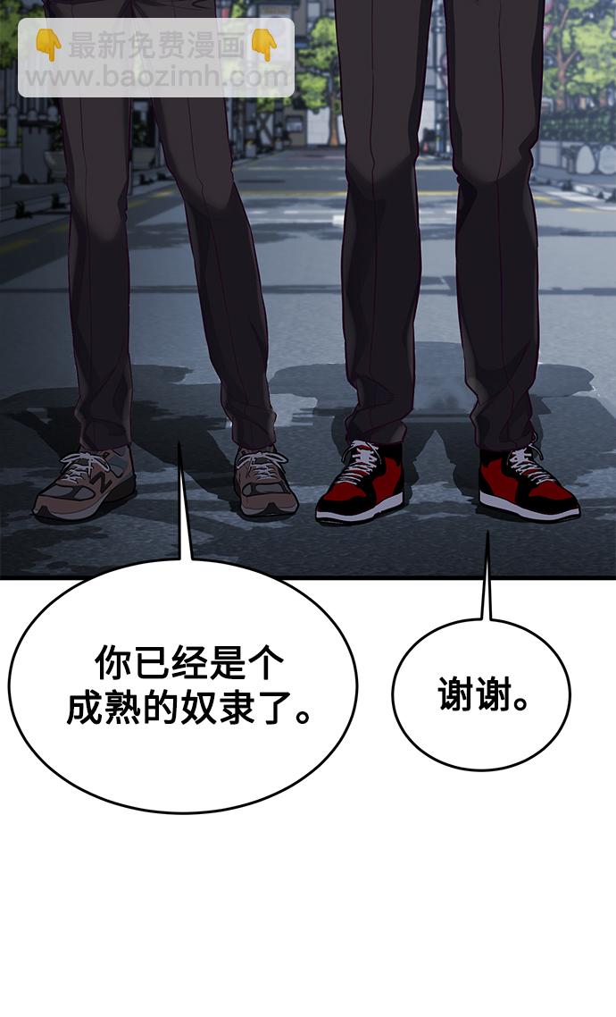 [第12话] 要来我家吃个泡面吗？38