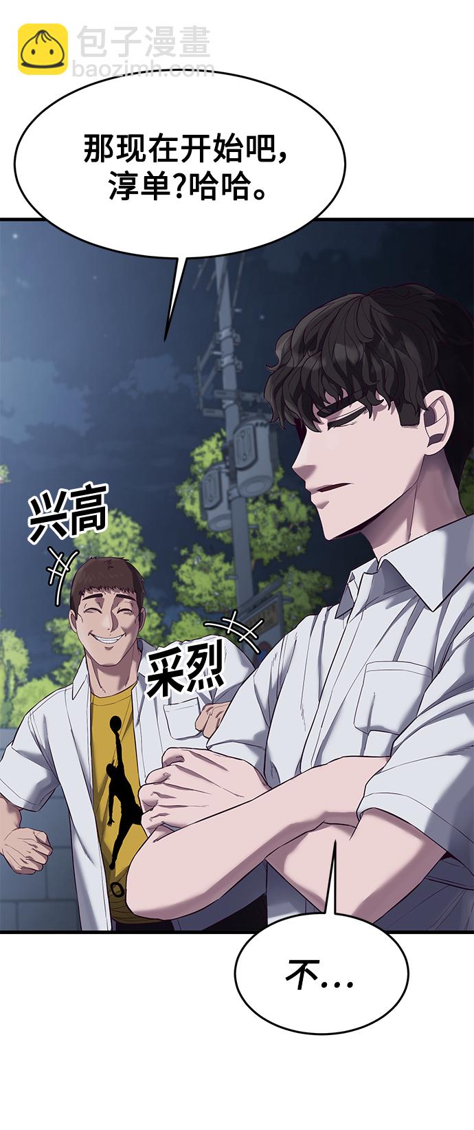 [第12话] 要来我家吃个泡面吗？41