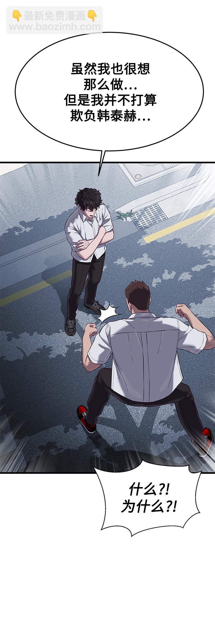 [第12话] 要来我家吃个泡面吗？42