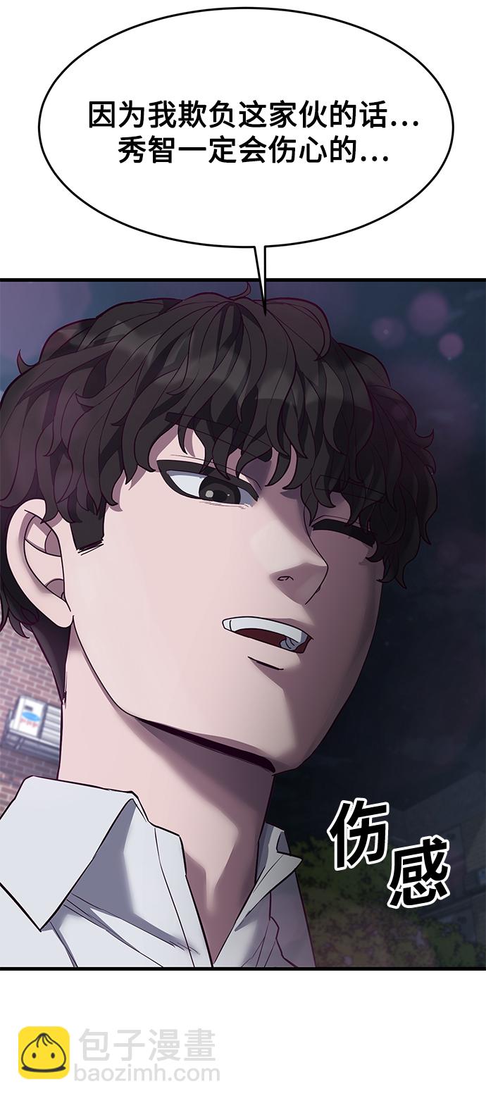 [第12话] 要来我家吃个泡面吗？43
