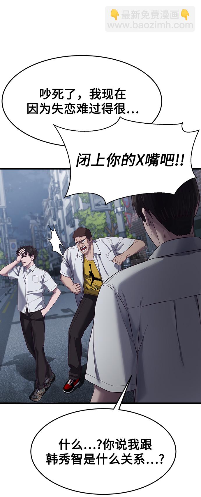 [第12话] 要来我家吃个泡面吗？45
