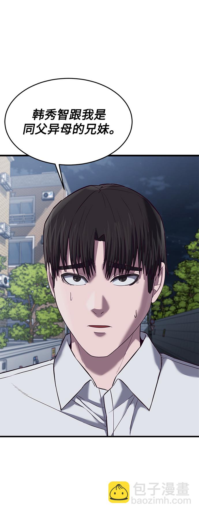 [第12话] 要来我家吃个泡面吗？46