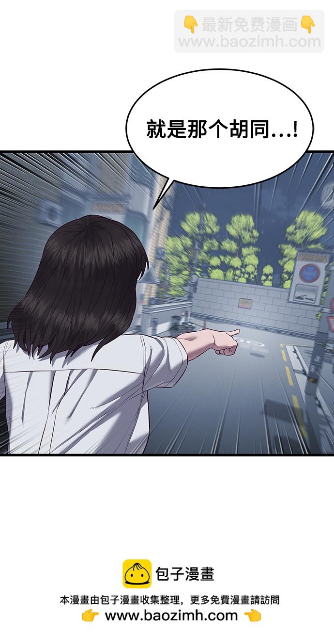 [第12话] 要来我家吃个泡面吗？49