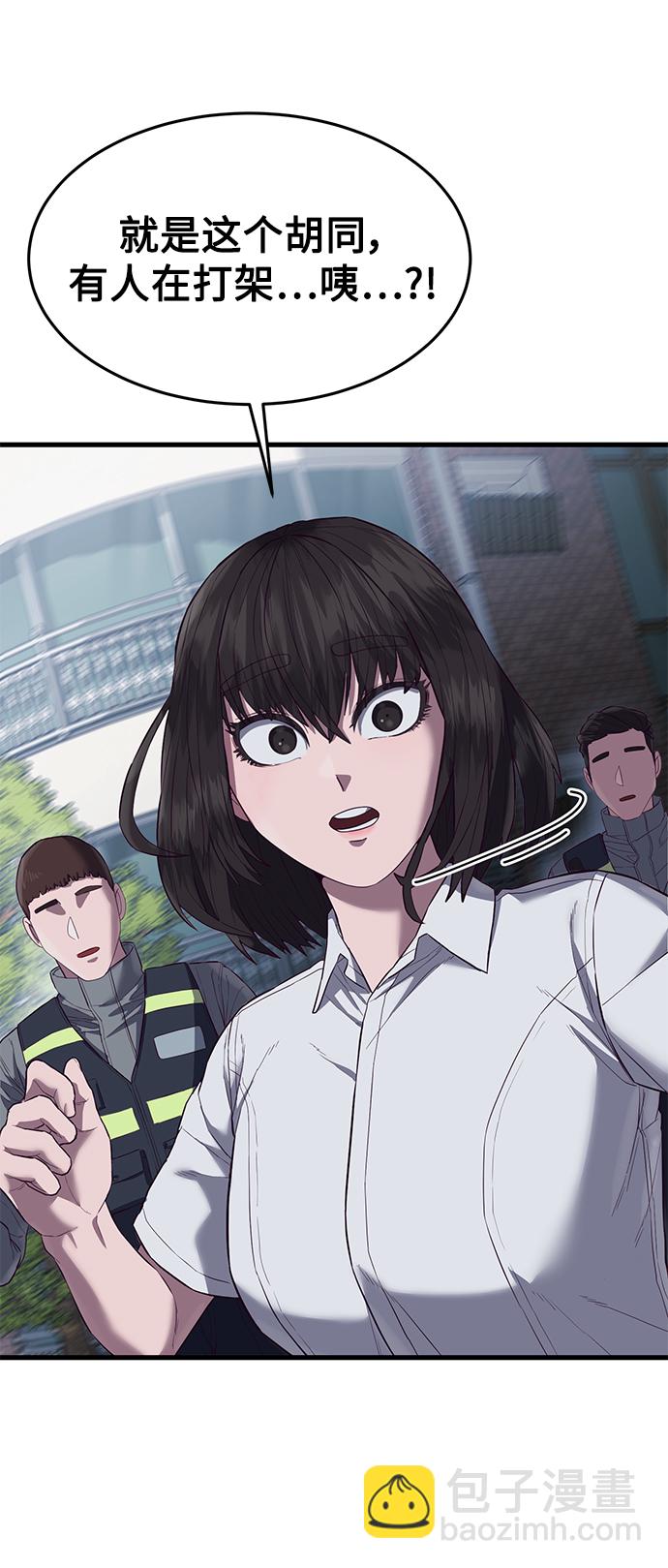 [第12话] 要来我家吃个泡面吗？54