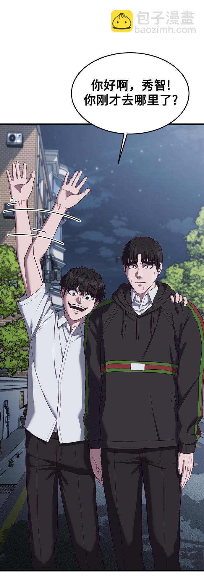 [第12话] 要来我家吃个泡面吗？55