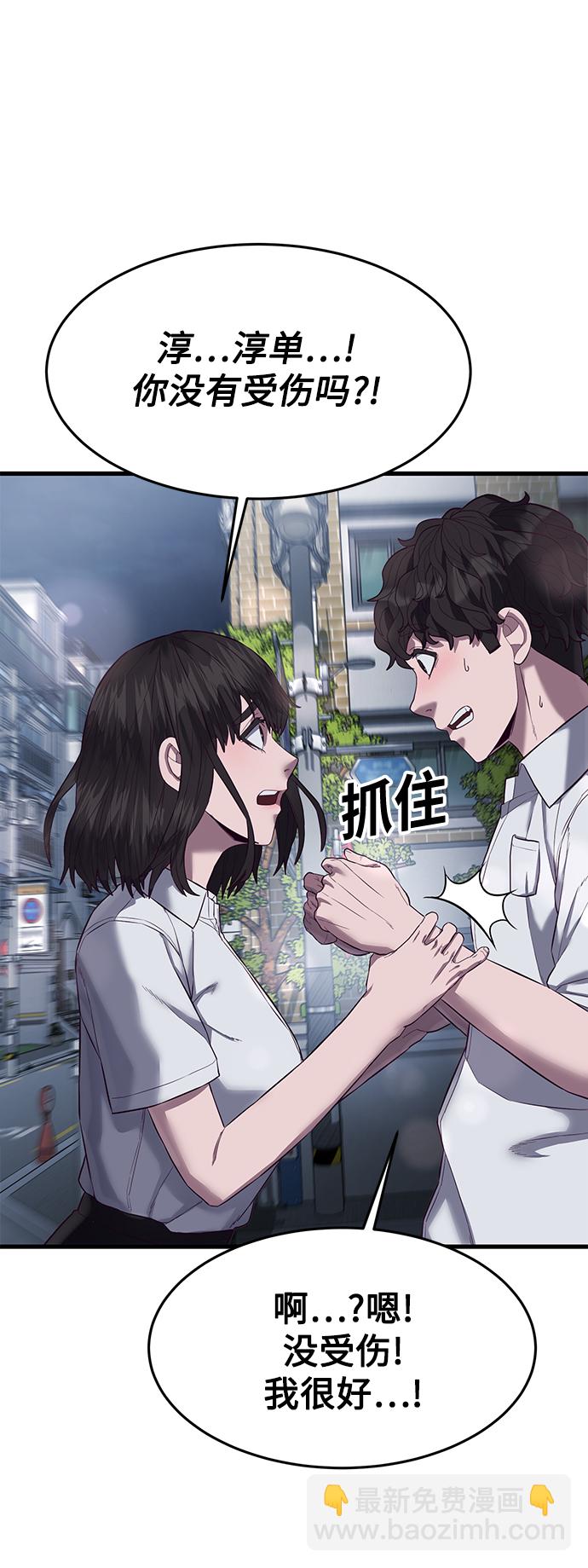 [第12话] 要来我家吃个泡面吗？56
