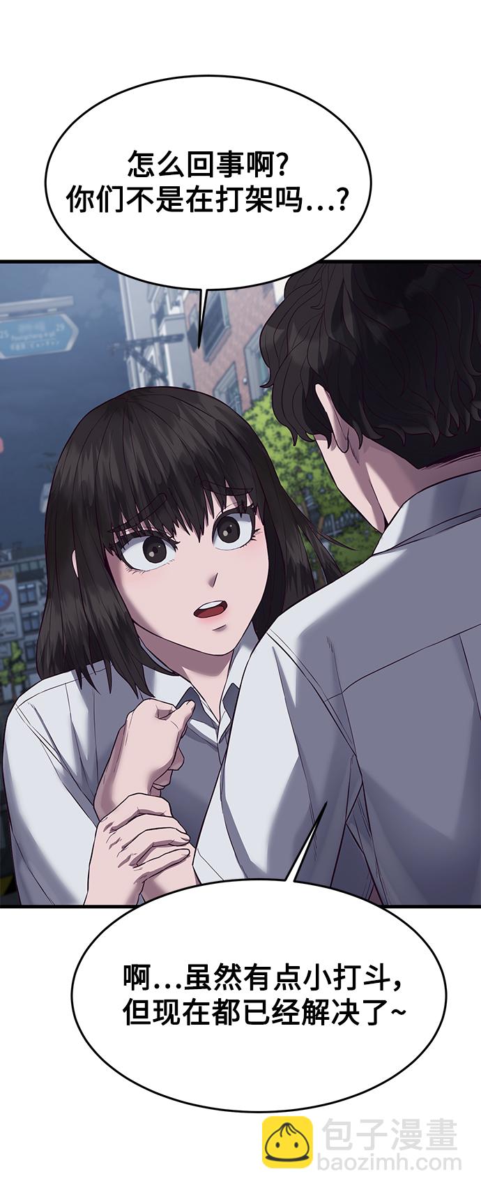 [第12话] 要来我家吃个泡面吗？57