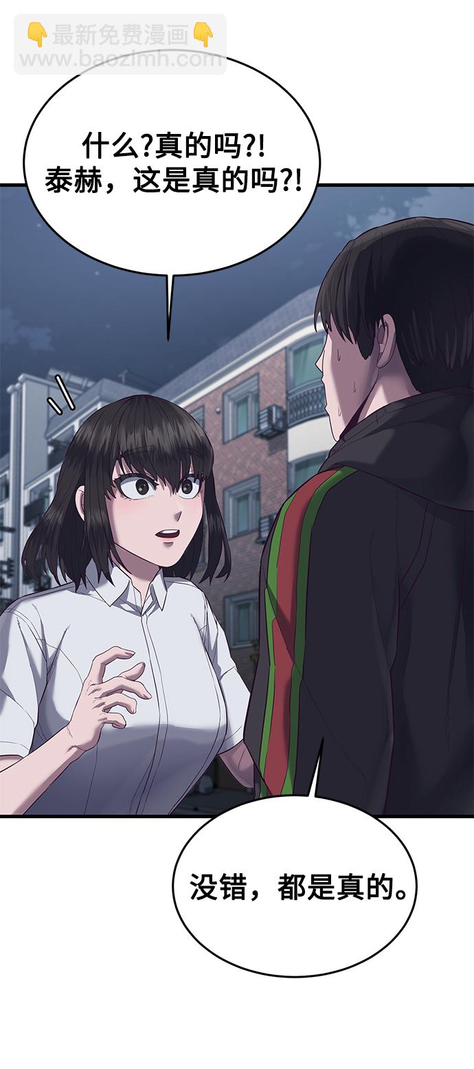 [第12话] 要来我家吃个泡面吗？64
