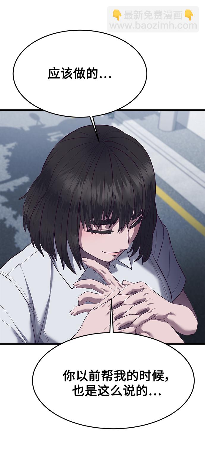 [第12话] 要来我家吃个泡面吗？66