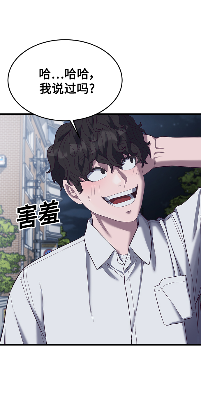 [第12话] 要来我家吃个泡面吗？67