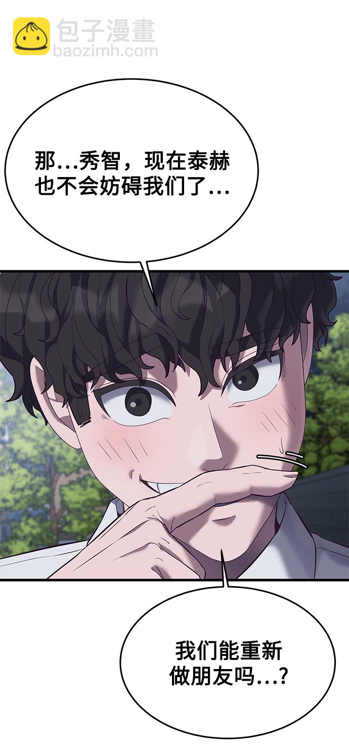 [第12话] 要来我家吃个泡面吗？68