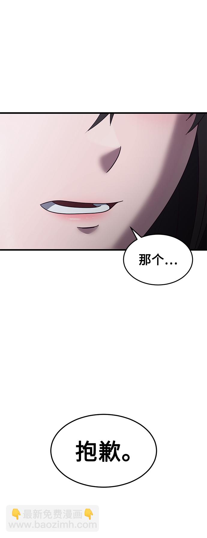[第12话] 要来我家吃个泡面吗？69