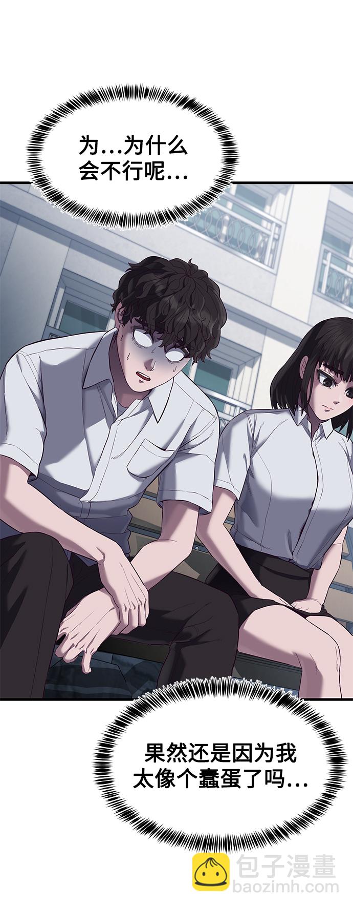 [第12话] 要来我家吃个泡面吗？74