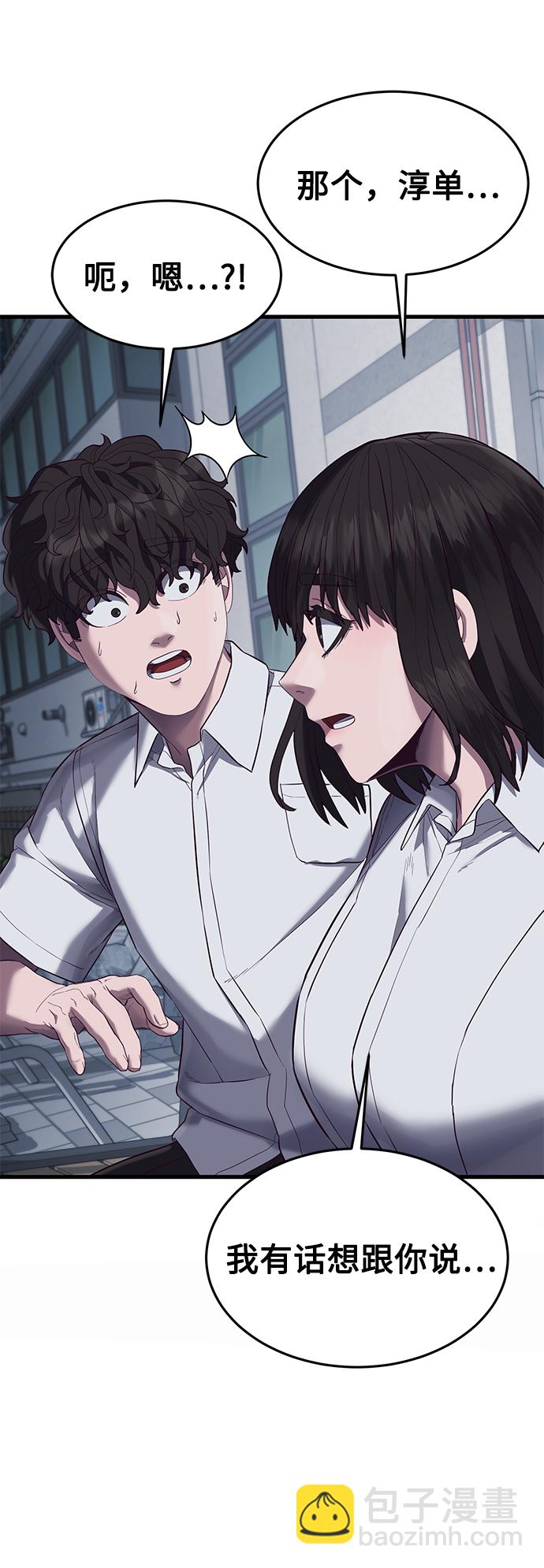 [第12话] 要来我家吃个泡面吗？76