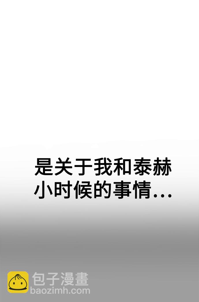 [第12话] 要来我家吃个泡面吗？77