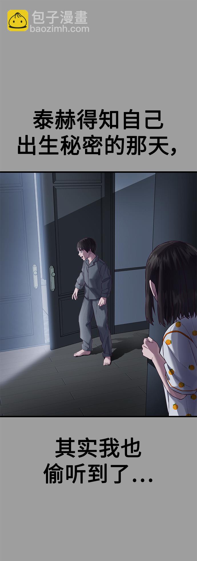 [第12话] 要来我家吃个泡面吗？78