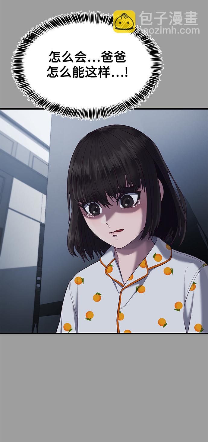 [第12话] 要来我家吃个泡面吗？79