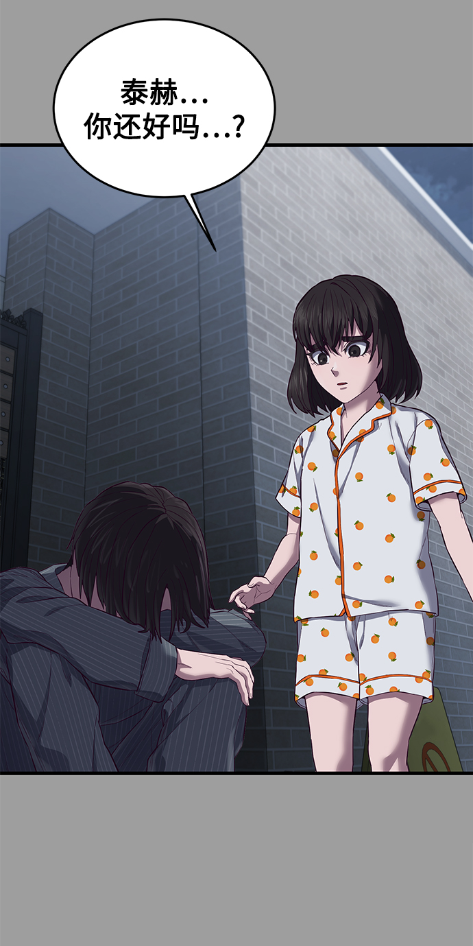 [第12话] 要来我家吃个泡面吗？80