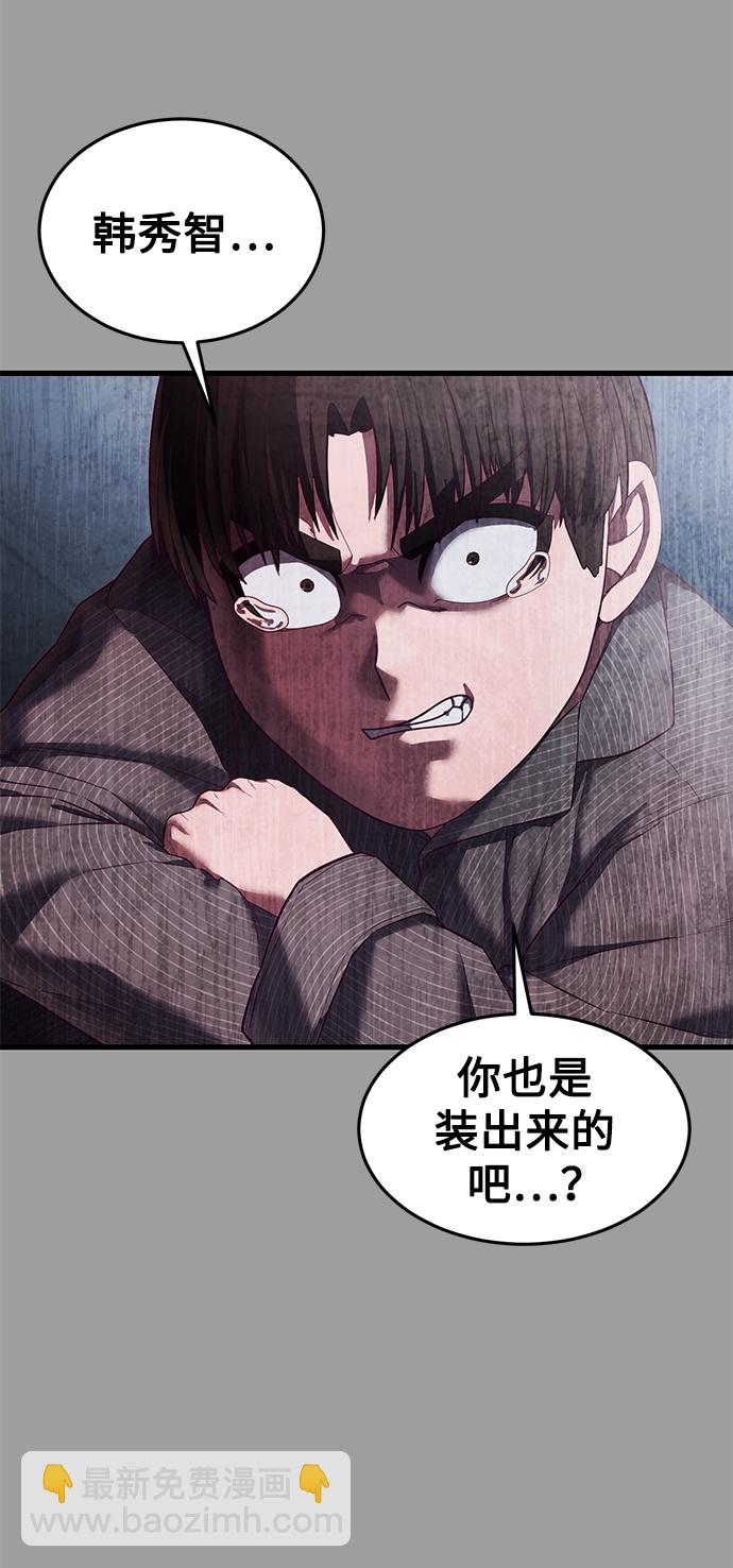 [第12话] 要来我家吃个泡面吗？81