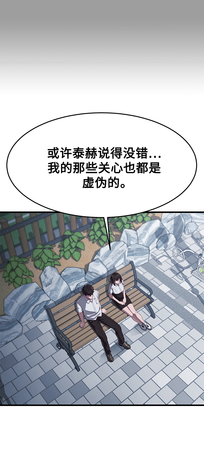 [第12话] 要来我家吃个泡面吗？84