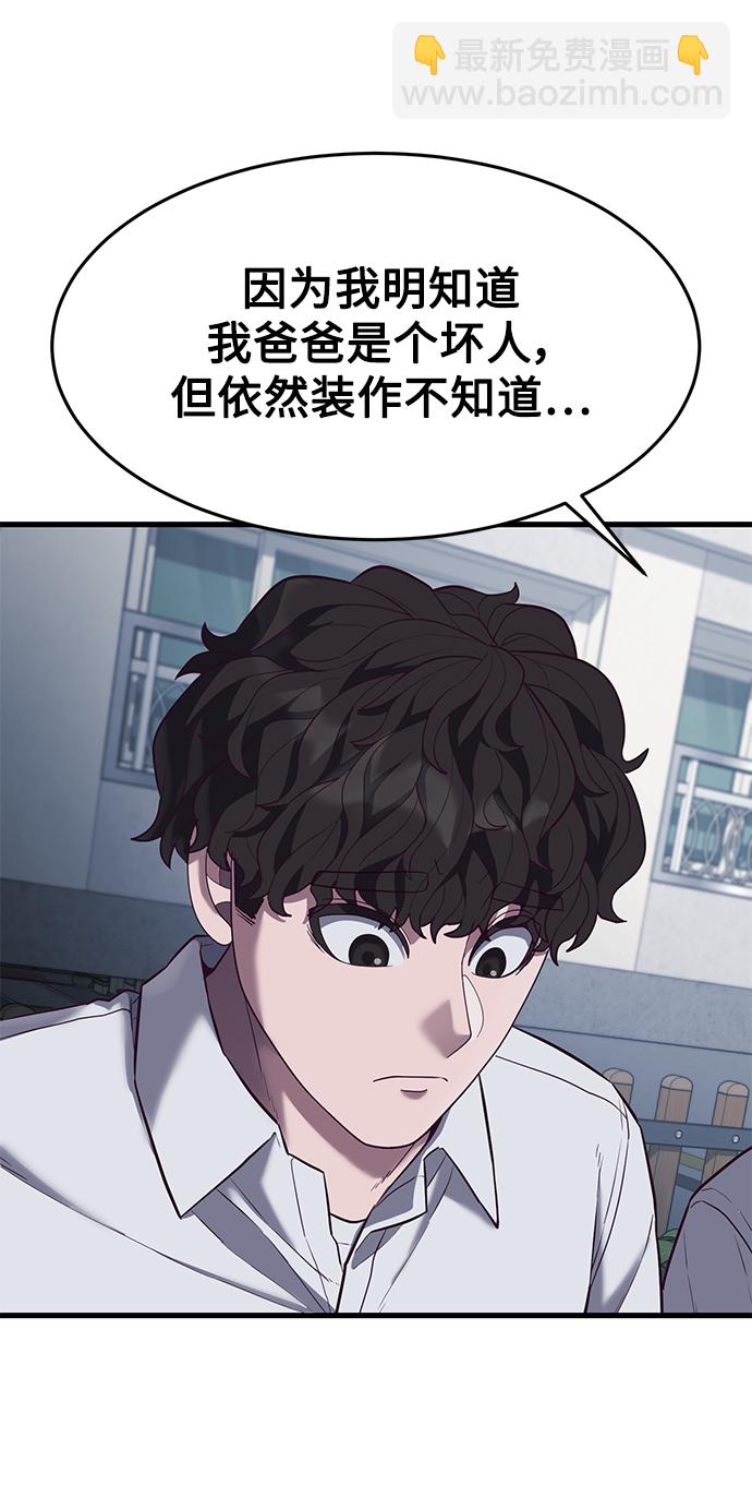 [第12话] 要来我家吃个泡面吗？85