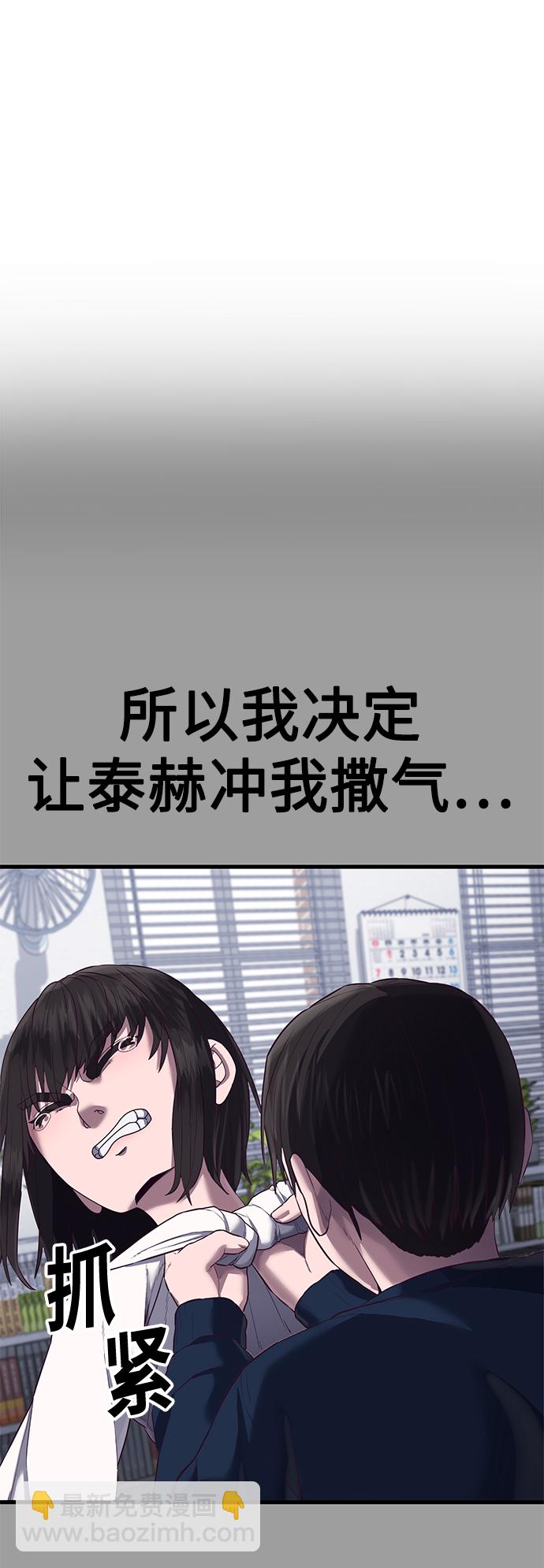 [第12话] 要来我家吃个泡面吗？87