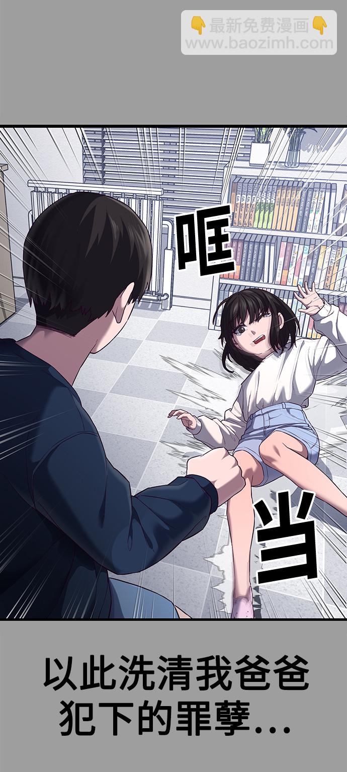 [第12话] 要来我家吃个泡面吗？88