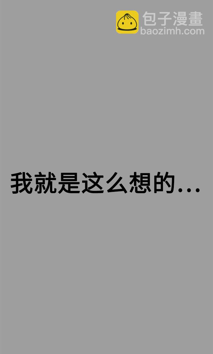 [第12话] 要来我家吃个泡面吗？89