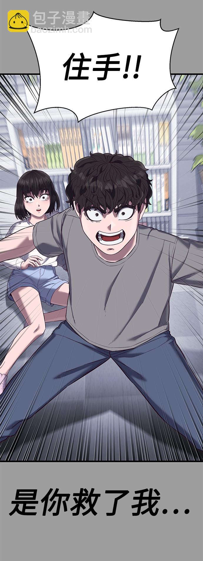 [第12话] 要来我家吃个泡面吗？91