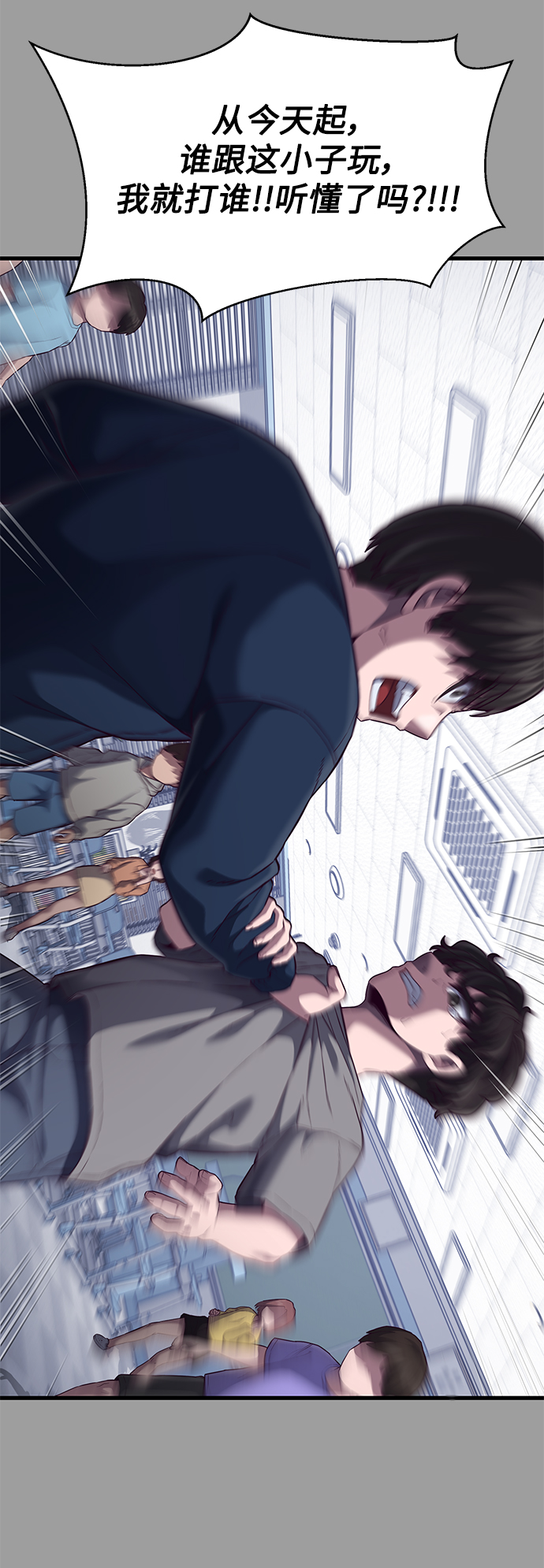[第12话] 要来我家吃个泡面吗？93
