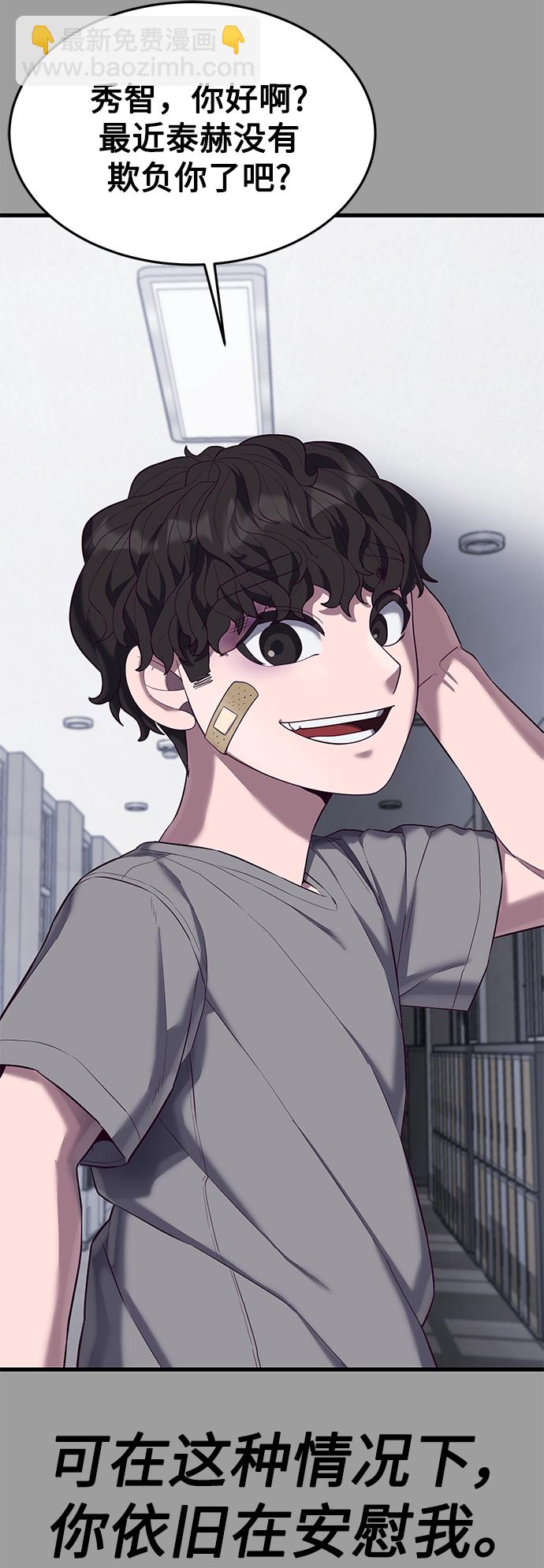 [第12话] 要来我家吃个泡面吗？98